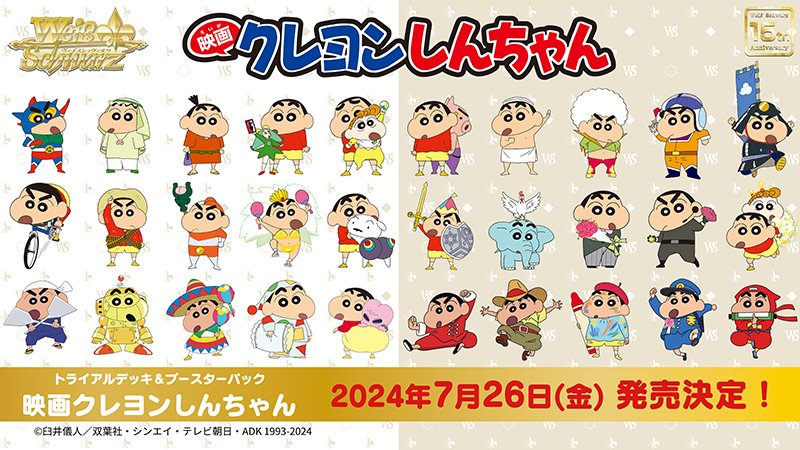 WEISS SCHWARZ JP Crayon Shin Chan Movie Booster Box Case * Free Shipping * (Pre-Order)