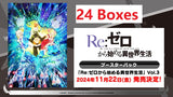 Re:Zero Starting Life in Another World Vol 3 Weiss Schwarz Booster Box Japanese (Pre-order)