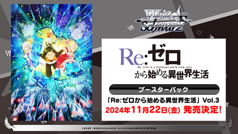 weiss schwarz re zero booster box Re:Zero Starting Life in Another World Vol 3 Weiss Schwarz Booster Box – Sleever Queen