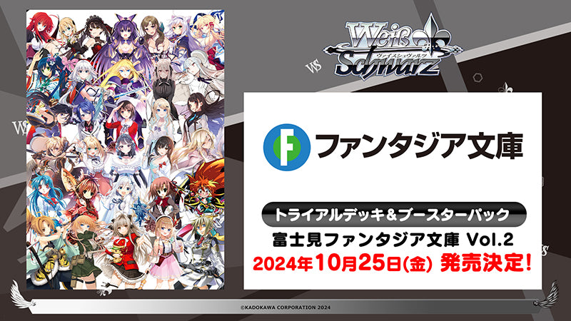 Fujimi Fantasia Vol 2 Weiss Schwarz Japanese Booster Box Trial Deck (P Sleever Queen Fujimi Fantasia Vol 2 Weiss Schwarz Japanese Booster Box Trial Deck (P Sleever Queen