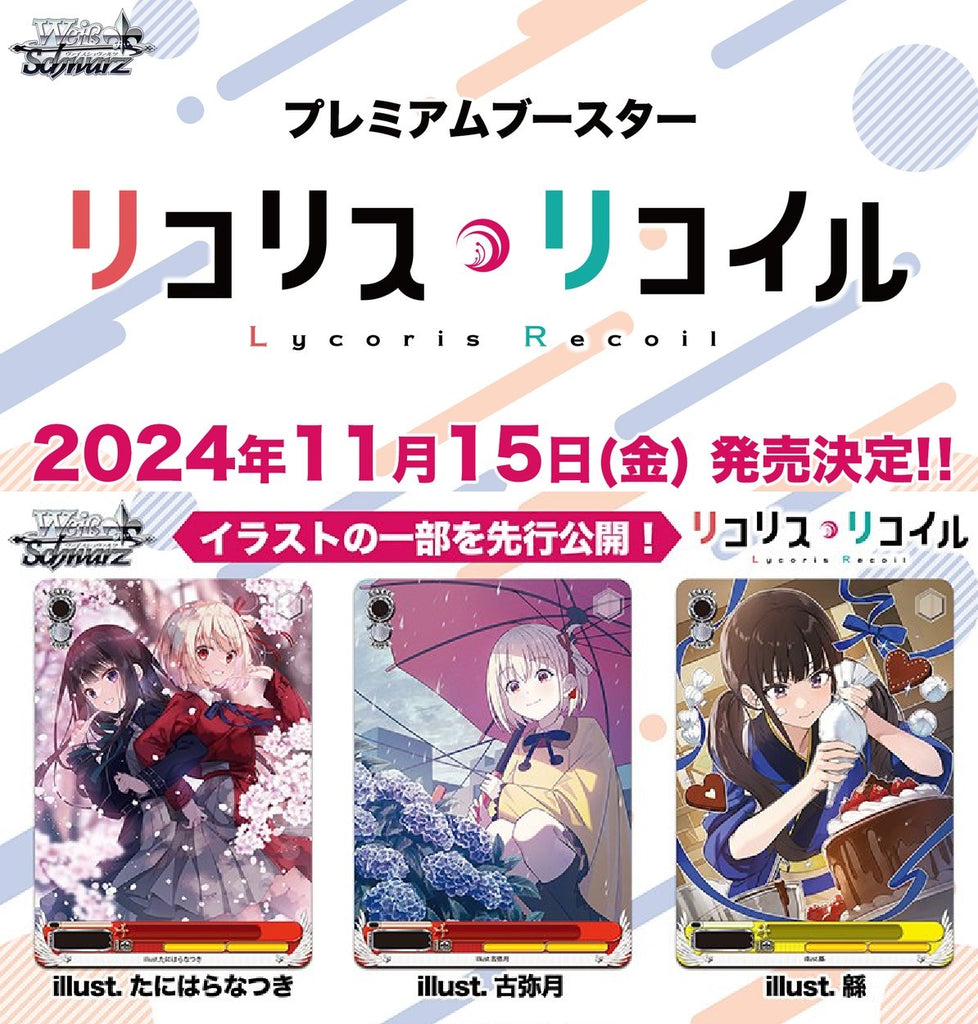 lycoris recoil booster box Weiss Schwarz