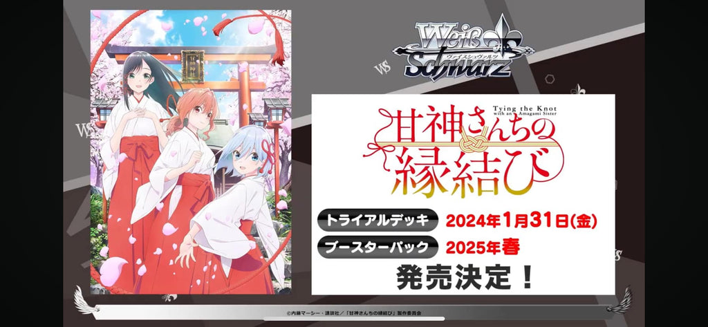 Tying the Knot with an Amagami Sister Booster Box Trial Deck Weiss Sch Sleever Queen Tying the Knot with an Amagami Sister Booster Box Trial Deck Weiss Sch Sleever Queen