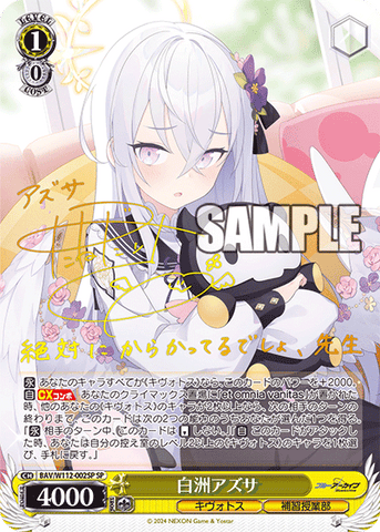 PSA10 ヴァイスシュヴァルツ ブルーアーカイブ 陸八魔アル SP PSA10 ヴァイスシュヴァルツ ブルーアーカイブ 陸八魔アル SP