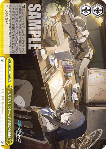 BAV/W112-036 どたばたシスターと古書館の魔術師