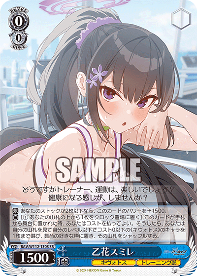 BAV/W112-130S 乙花スミレ