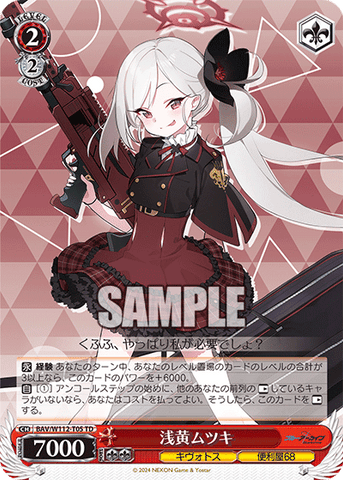 BAV/W112-T05 浅黄ムツキ