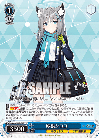 BAV/W112-T15 砂狼シロコ