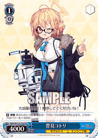 BAV/W112-T16 豊見コトリ