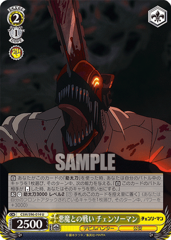 CSM/S96-014  悪魔との戦い チェンソーマン