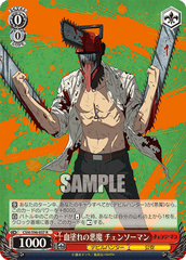 チェンソーマン CSM/S96-057 血塗れの悪魔 チェンソーマン – Sleever Queen