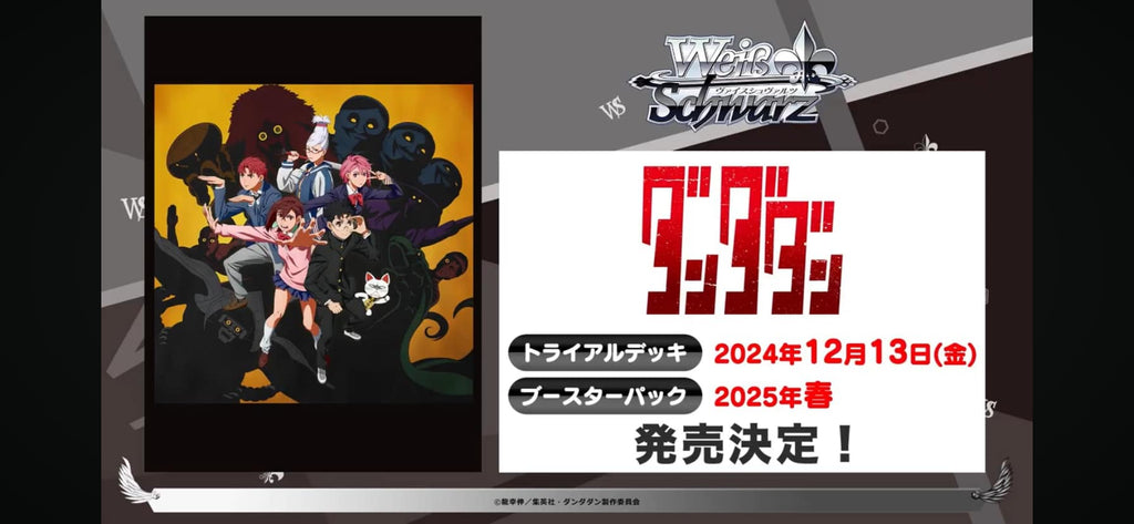 Dandadan Booster Box Trial Deck Weiss Schwarz Japanese (Pre-order) Sleever Queen Dandadan Booster Box Trial Deck Weiss Schwarz Japanese (Pre-order) Sleever Queen