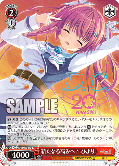 DC4/WE40-34DCP  新たなる高みへ！ ひより