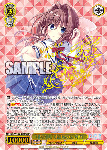 ヴァイス ダ・カーポ D.C この恋は世界を変える sec ヴァイス ダ・カーポ D.C この恋は世界を変える sec ヴァイス ダ