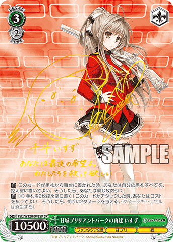 Fujimi Fantasia Bunko Vol.2 – Sleever Queen Fujimi Fantasia Bunko Vol.2 – Sleever Queen