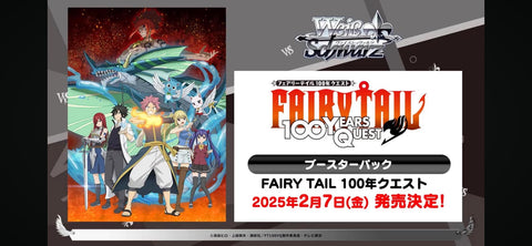 Fairy Tail 100 Year Quest Booster Box Weiss Schwarz Japanese (Pre-orde Sleever Queen Fairy Tail 100 Year Quest Booster Box Weiss Schwarz Japanese (Pre-orde Sleever Queen