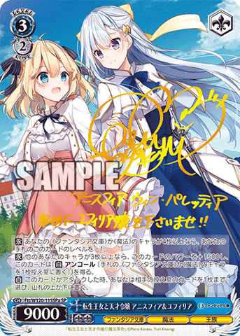 富士見ファンタジア文庫vol.2 束の間の休息 イヴ SP Fujimi Fantasia Bunko Vol.2 – Sleever Queen