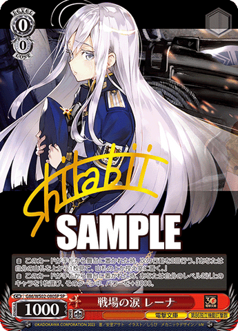 ヴァイスシュヴァルツ bgs10 共に戦場へ レーナ SP ヴァイス ヴァイスシュヴァルツ bgs10 共に戦場へ レーナ SP ヴァイス