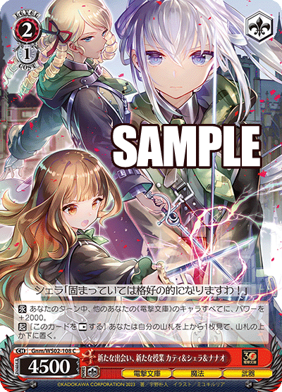 Gnm/WS02-108  新たな出会い、新たな授業 カティ&シェラ&ナナオ