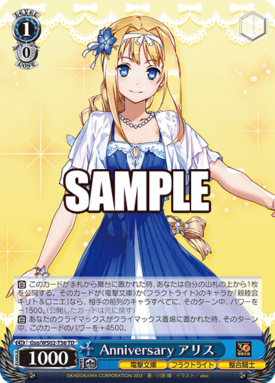 Gso/WS02-T36  Anniversary アリス