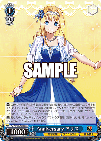Gso/WS02-T36R  Anniversary アリス