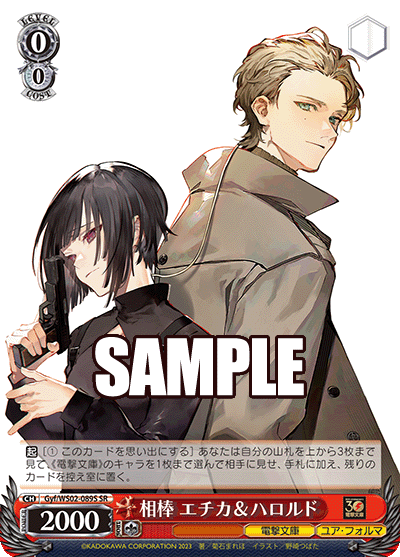 Gyf/WS02-089S  相棒 エチカ&ハロルド