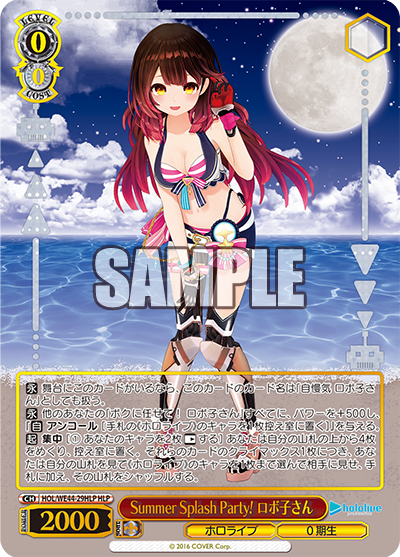 HOL/WE44-29HLP  Summer Splash Party! ロボ子さん