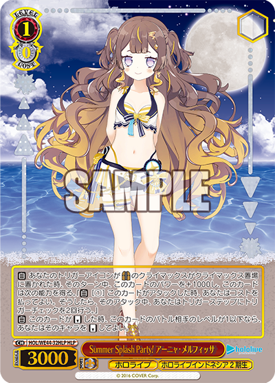 HOL/WE44-32HLP Summer Splash Party! アーニャ・メルフィッサ