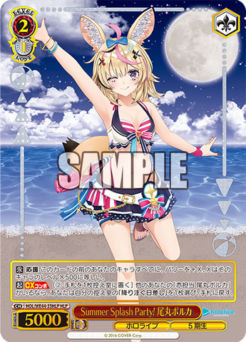 Hololive Production Premium Booster Summer Collection (Japanese Hololive Production Premium Booster Summer Collection (Japanese