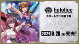 HOLOLIVE OFFICIAL CARD GAME Booster Box Trial Starter Deck (Pre-order)