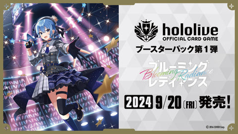 HOLOLIVE OFFICIAL CARD GAME Booster Box Trial Starter Deck (Pre-order)
