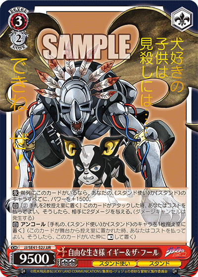 JJ/SE41-52J  自由な生き様 イギー&ザ・フール