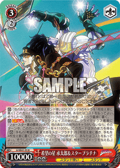 希望の星　承太郎&スタープラチナ SP Amazon.co.jp: ジョジョの奇妙な冒険 ヴァイス 希望の星 承太郎