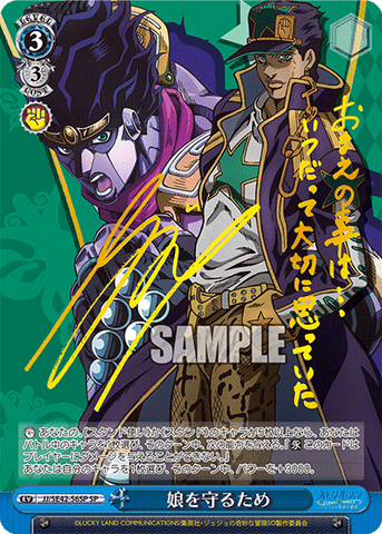 Jojo's Bizarre Adventure Stone Ocean Premium Booster – Sleever Queen Jojo's Bizarre Adventure Stone Ocean Premium Booster – Sleever Queen