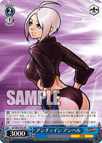 KF/SE43-P01 アンチェイン アンヘル