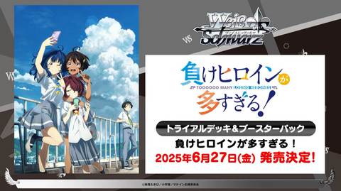 Too Many Losing Heroines Make Weiss Schwarz Booster Box Japanese Playset Case (Pre-Order)