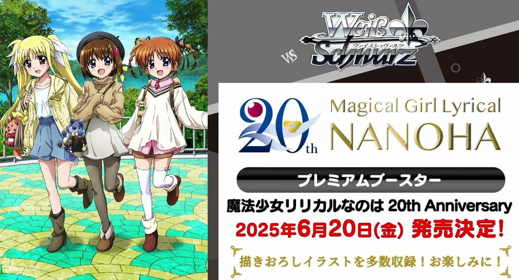 Nanoha 20 Anniversary Premium Booster Box Weiss Schwarz Japanese (Pre-order)