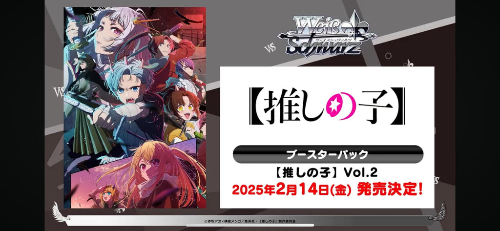 Oshi No Ko Vol 2 Booster Box Weiss Schwarz Japanese (Pre-order) Oshi No Ko Vol 2 Booster Box Weiss Schwarz Japanese (Pre-order)