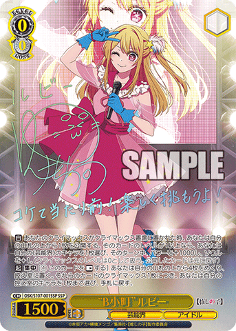 OSK/S107-T04SP 陽東高校芸能科 ルビー – Sleever Queen OSK/S107-T04SP 陽東高校芸能科 ルビー – Sleever Queen