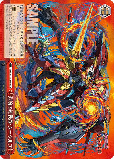 PAD/S105-074R  烈腕の紅戦帝・シーウルフ