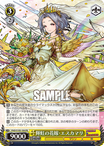PAD/S105-104  輝虹の花嫁・エスカマリ