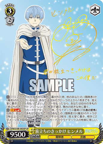 SFN/S108-002SEC “故郷の花” フリーレン&ヒンメル – Sleever Queen SFN/S108-002SEC “故郷の花” フリーレン&ヒンメル – Sleever Queen