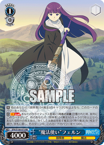 SFN/S108-073 “魔法使い” フェルン