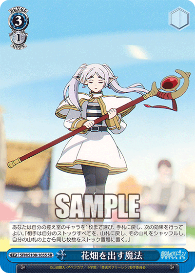 SFN/S108-105S 花畑を出す魔法