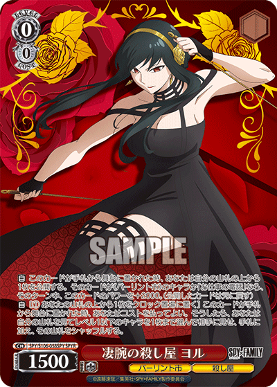 殺し屋ヨル】PSA10] ヴァイスシュヴァルツ スパイファミリー TD 殺し屋