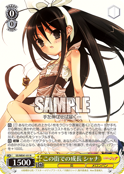 SS/WE41-01 この街での成長 シャナ