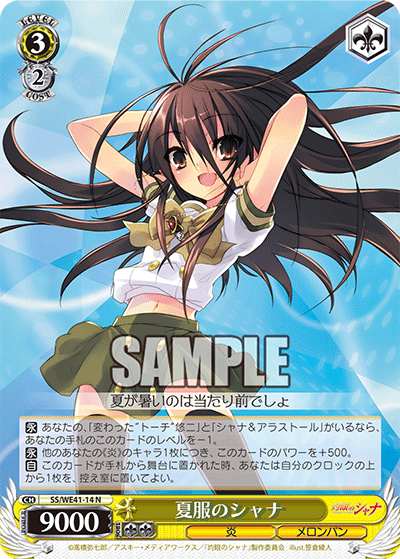SS/WE41-14 夏服のシャナ