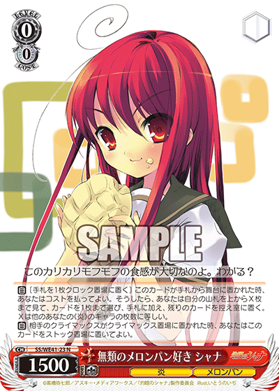 SS/WE41-23 無類のメロンパン好き シャナ