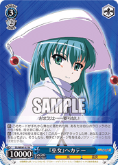 ヴァイスシュヴァルツ SP 『巫女』ヘカテー SS/WE41-57 『巫女』ヘカテー – Sleever Queen