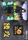 WS02 (Dengeki Bunko GOING SECOND MARKER) 電撃文庫 後攻 マーカー G86/WS02