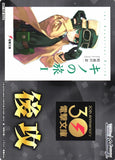 WS02 (Dengeki Bunko GOING SECOND MARKER) 電撃文庫 後攻 マーカー G86/WS02